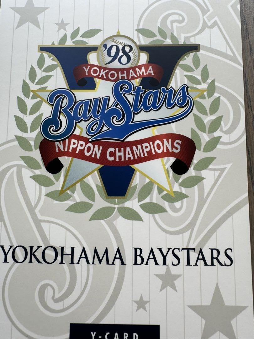 【最終セール】 1998年横浜ベイスターズ 日本一記念フォト ※額縁入り 1998年 横浜ベイスターズ 日本一 優勝記念フラッグ ブルー